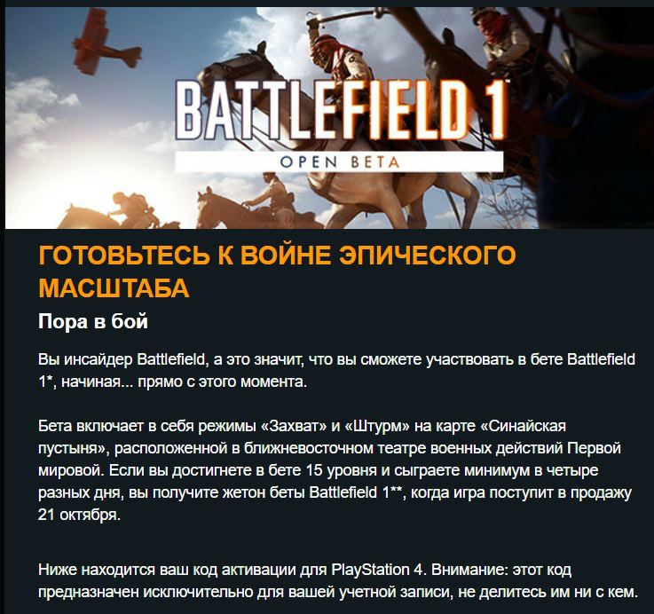 57c5335fc6fd6_Battlefield1.jpg